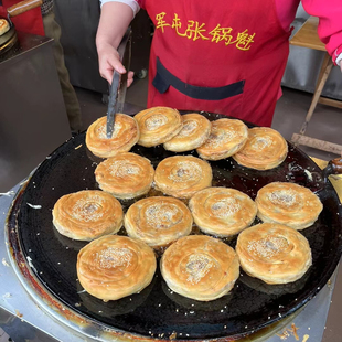 彭州特色手工现打现发线下实体店直发酥脆香麻肉锅盔5个