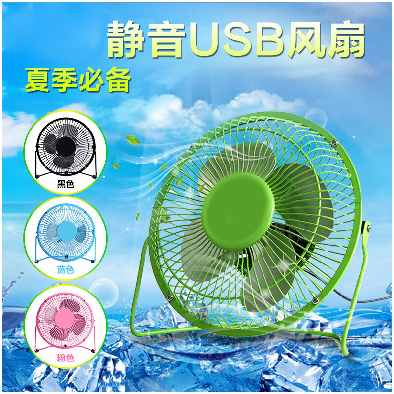 Ventilateur USB - Ref 402412 Image 1