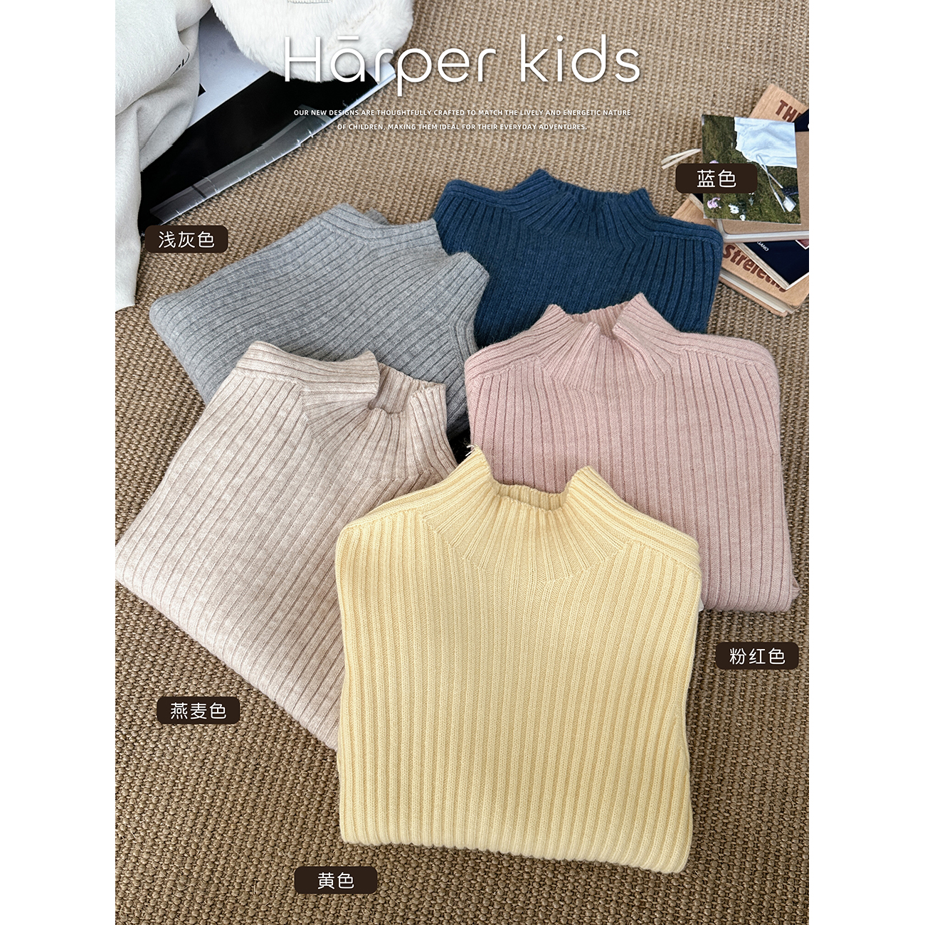 Harper kids 韩版修身加厚半高领针织打底毛衣 H25A490970
