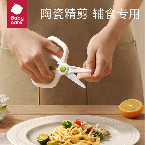 babycare陶瓷辅食剪刀