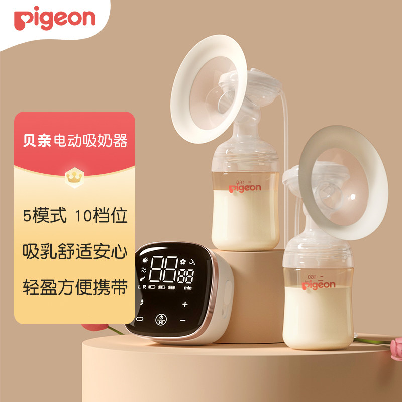 贝亲优享单边双边电动吸奶器无痛全自动母乳挤奶器孕妇大吸力