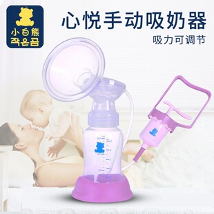 小白熊手动吸奶器孕妇吸乳挤奶器妈妈产后用品HL0613