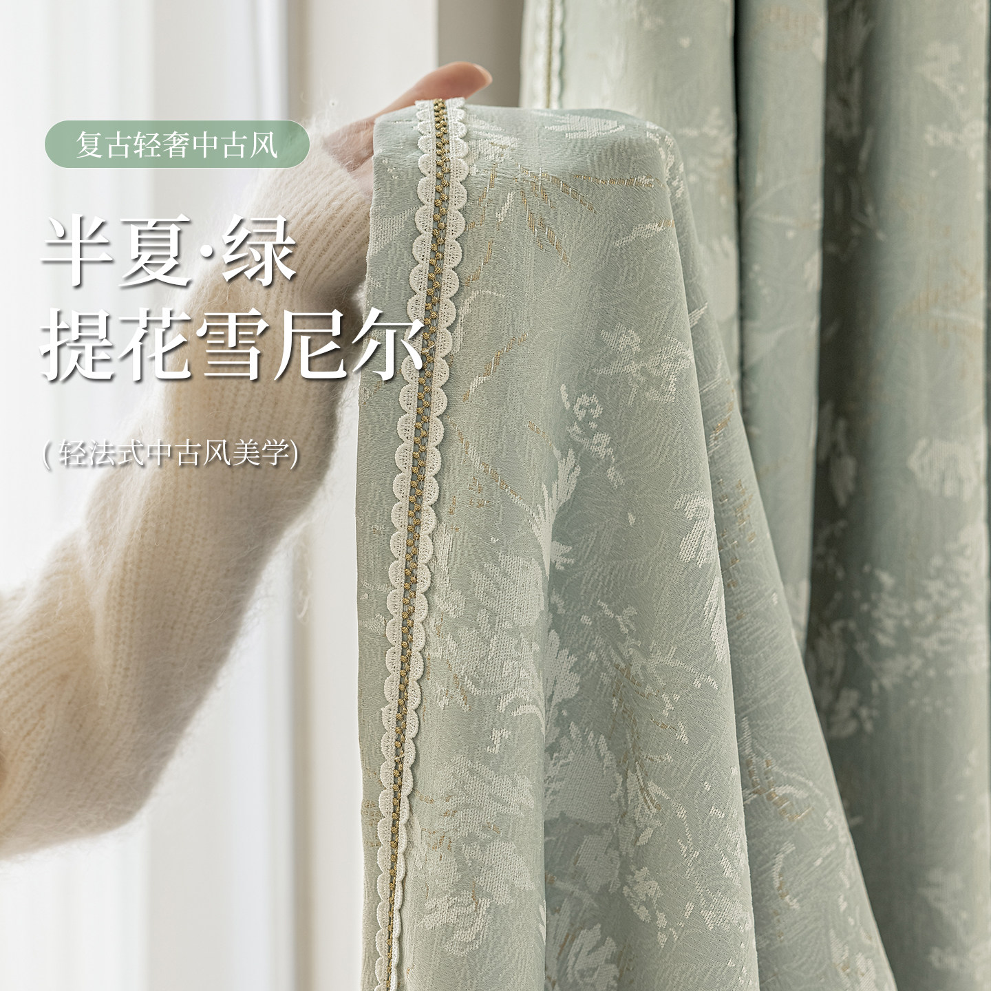 法式窗帘遮光黑金雪尼尔浮雕高级客厅卧室定制成品2026年新款布
