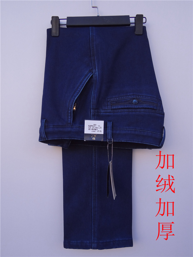道一牛仔男裤冬季3616加绒加厚超柔高腰弹力宽松直筒中老年肥腿,男装,牛仔裤,淘宝优惠券,粉丝福利购,淘宝优惠卷