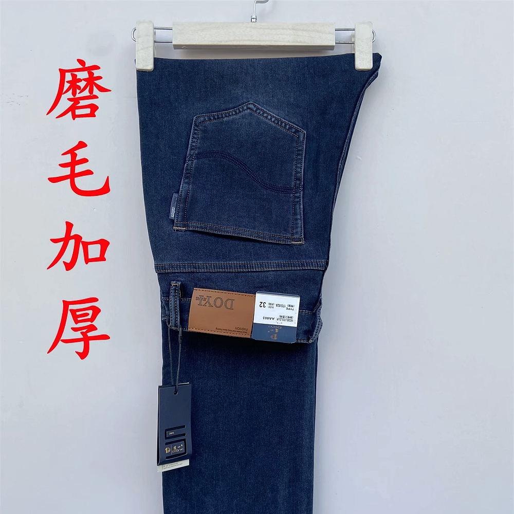 道一牛仔男裤2025秋冬新款磨毛加厚A803高腰弹力直筒肥腿大码加肥