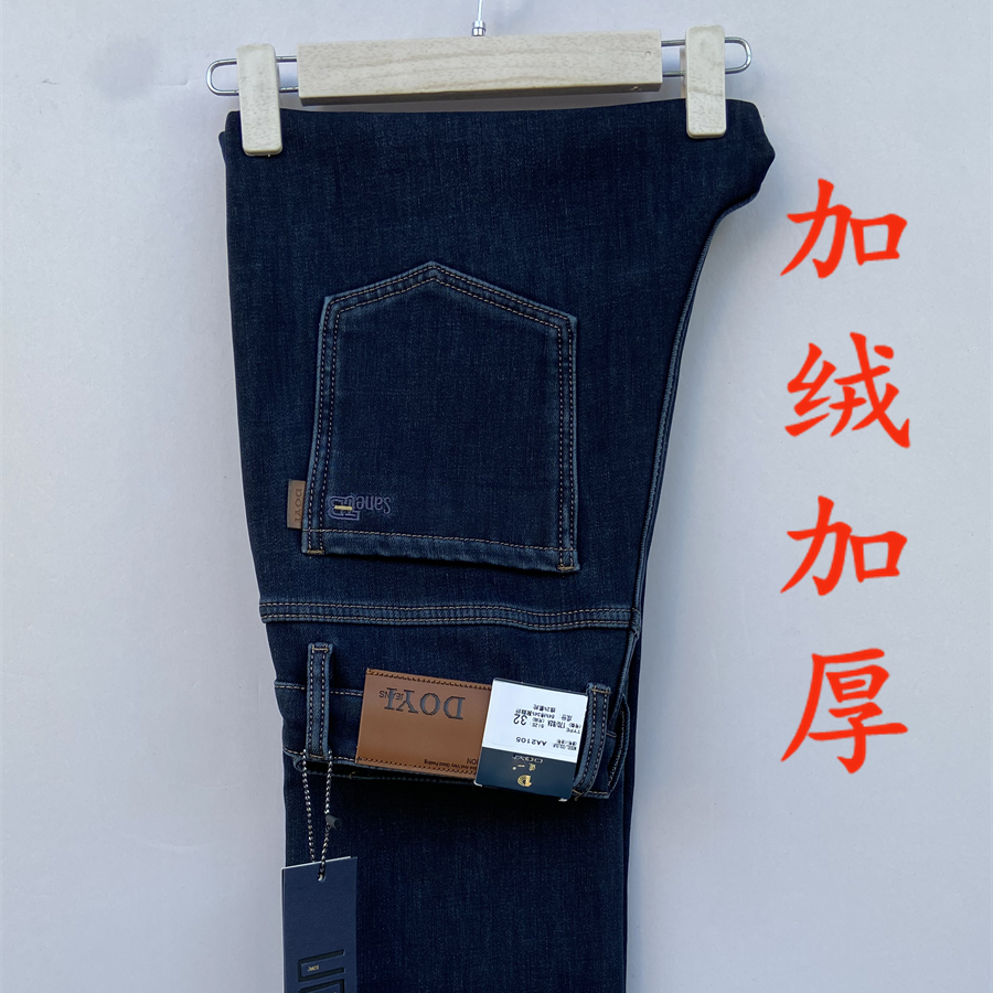 道一秋冬男裤加绒加厚高腰直筒