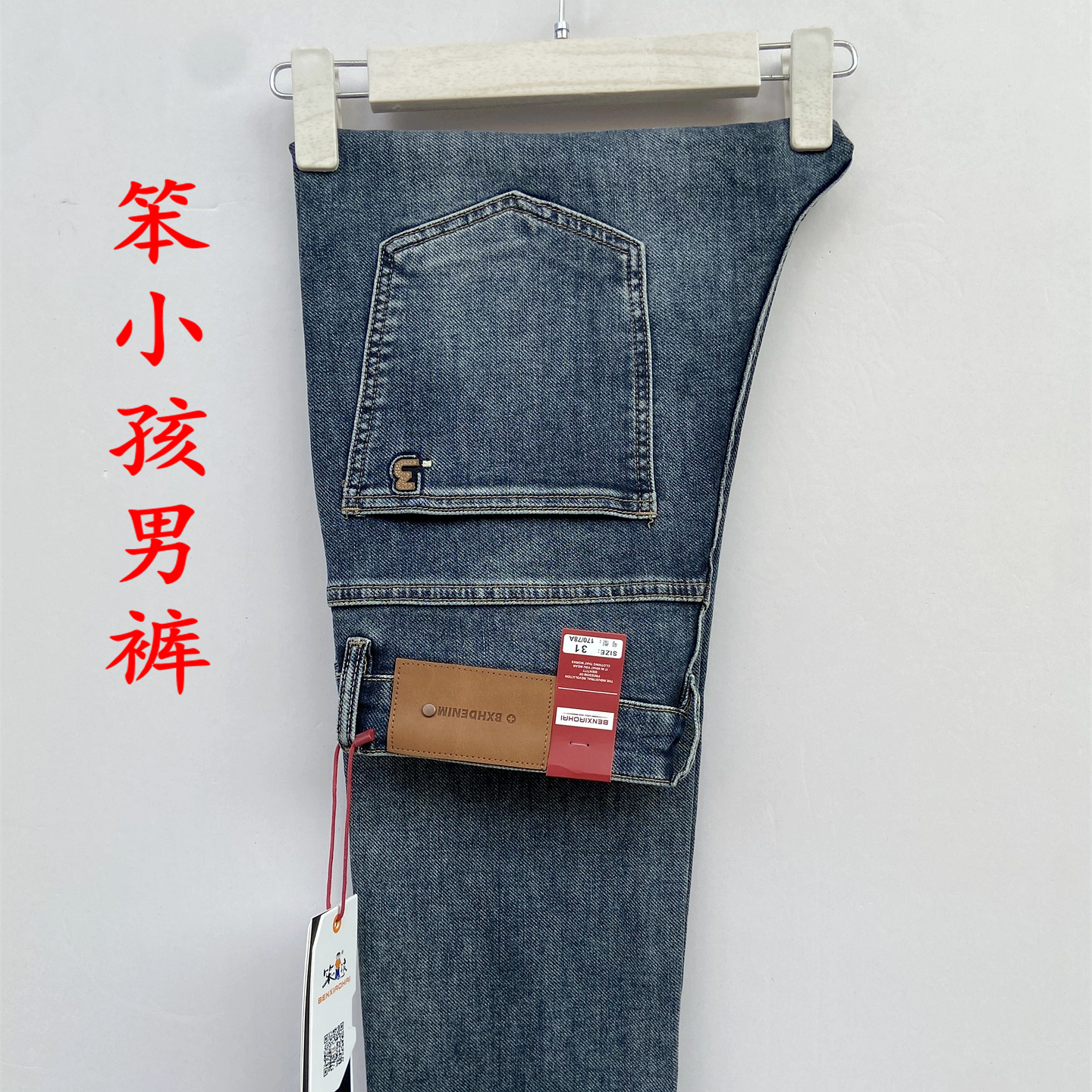 笨小孩品牌牛仔男裤小脚瘦腿2025春秋新款yi190男裤弹力微跨显瘦