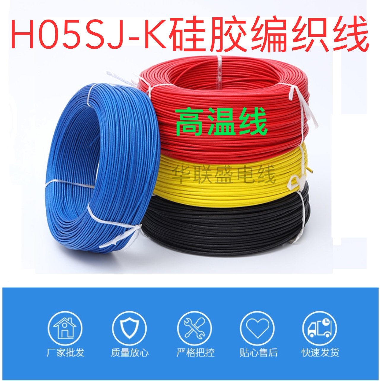 vde认证h05sj-k硅橡胶绝缘玻璃纤维硅胶编织线微波炉烤箱高温电线