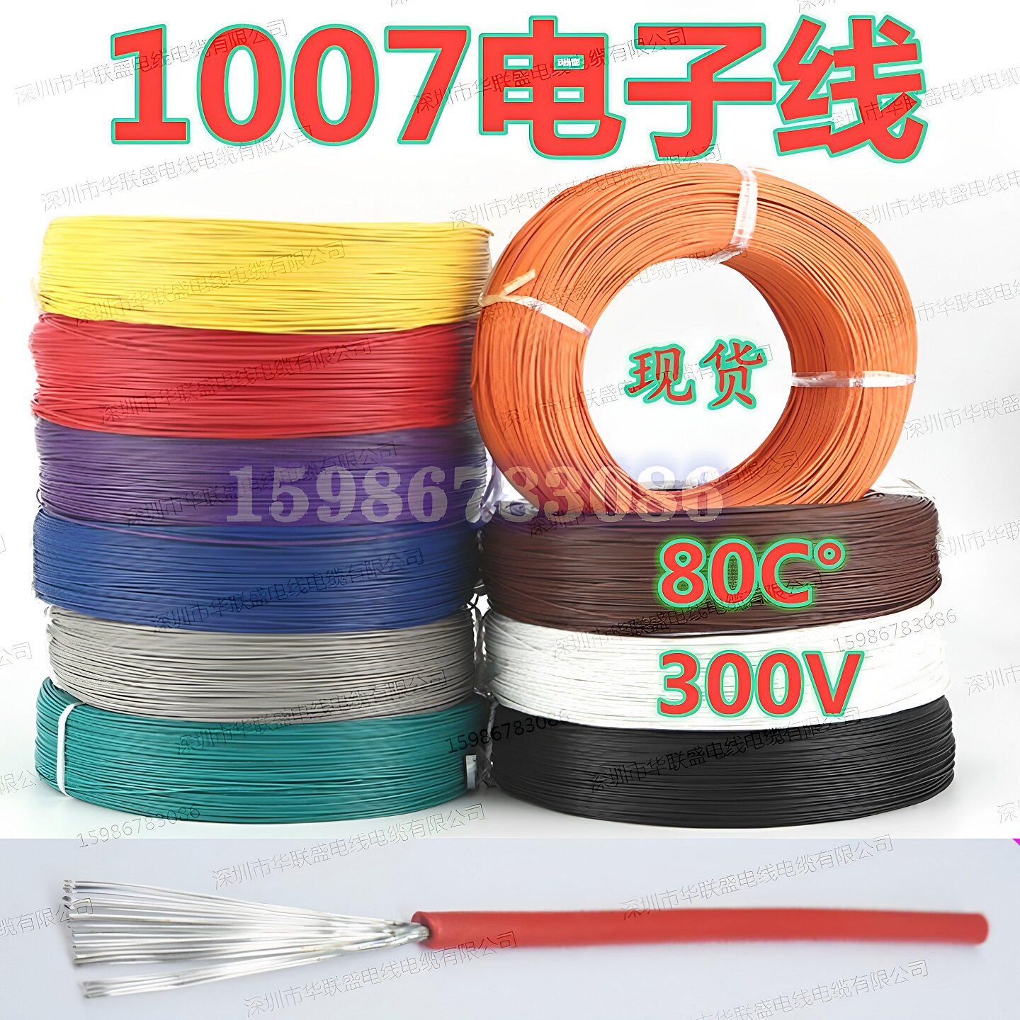 UL1007电子线AWG28 26 24 20 18号信号线连接线镀锡导线端子线束
