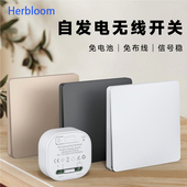 自发电无线远程遥控开关免电池免布线家用随意贴智能双控无线开关