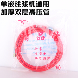 补漏注浆机高压管水固化水泥灌浆机管子防水堵漏机器配件注浆软管