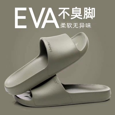 通用EVA凉拖防滑耐磨凉拖