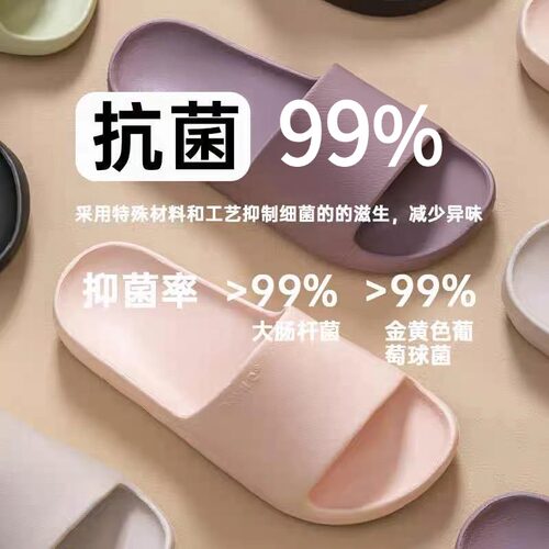 善艺2025新款情侣抗菌款家居凉拖