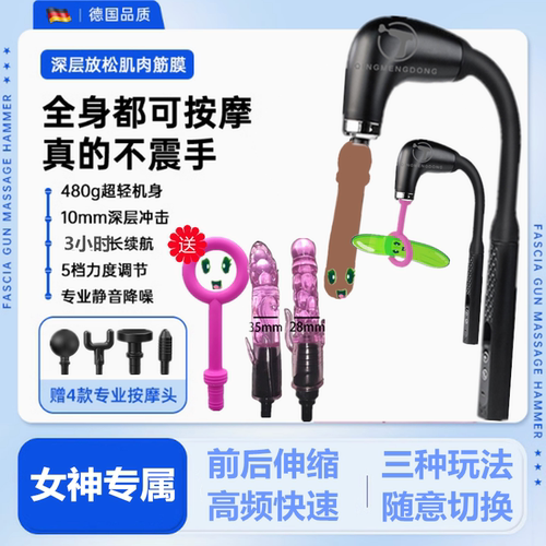 放松玩法 弯头筋膜枪肩颈后背肌肉按摩器放松女生腿部椎按摩枪