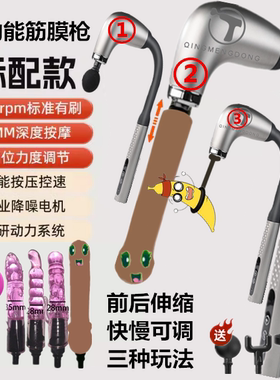 好玩 按摩肌肉筋膜枪按摩器仪男士女生腿部肩颈后背长柄按摩棒