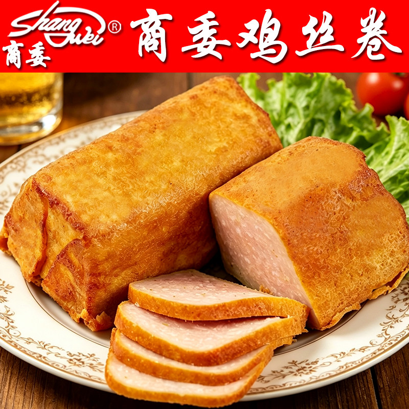 哈尔滨特产商委红肠金丝蛋卷肉卷东北美食熟食年货小吃儿时味道