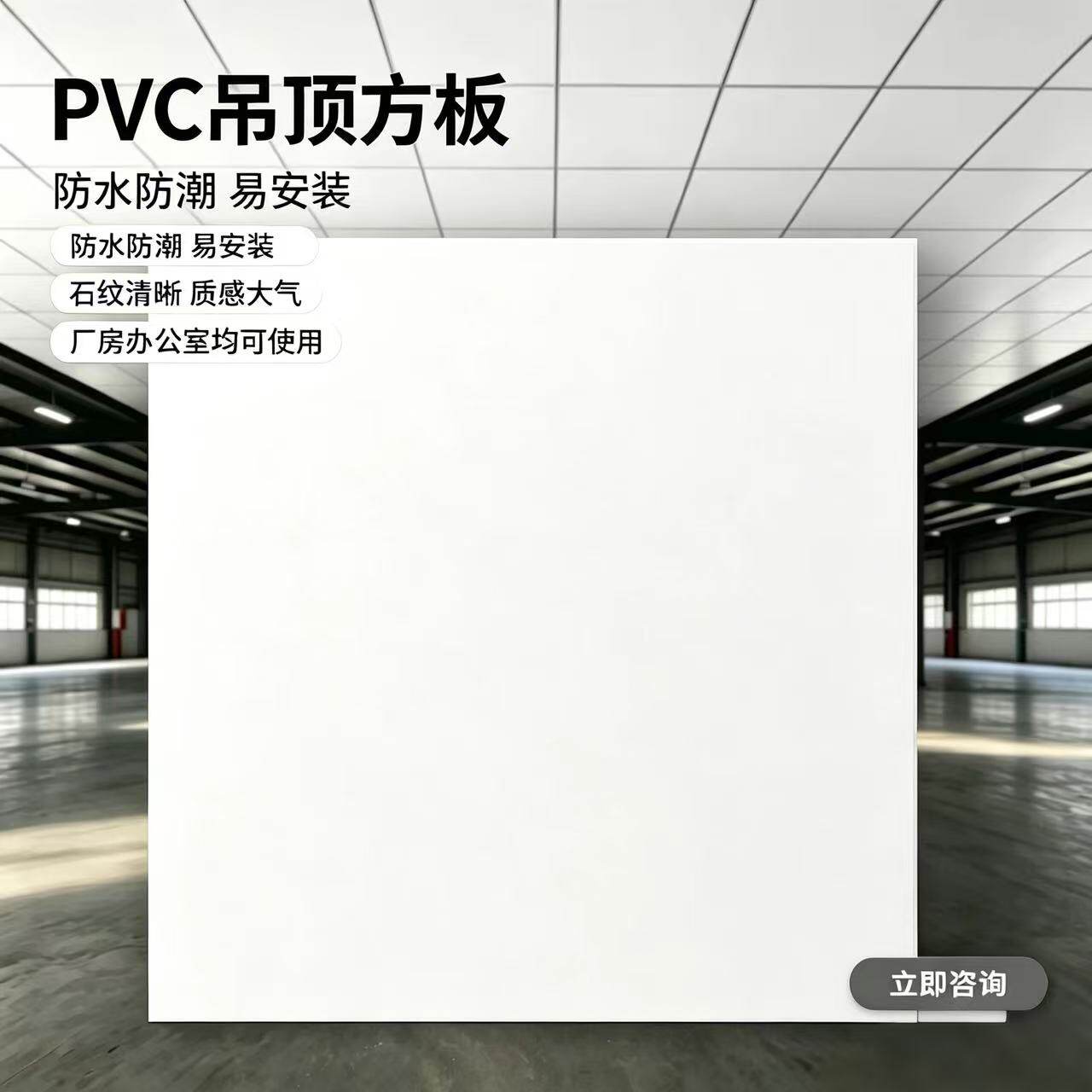 石膏板矿棉板硅钙板改造通用材料600×600pvc塑料方板扣板吊顶板