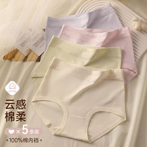高腰收腹内裤女士大码7A抗菌纯棉