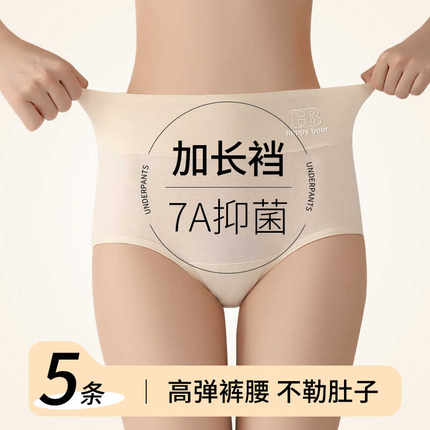 高腰内裤女士纯棉7A级抑菌加长内裆大码包臀三角短裤2024秋冬新款