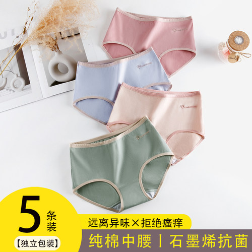 内裤女纯棉抗菌全棉裆