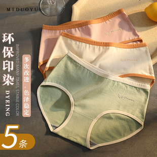 少女三角短裤 中腰女生全棉薄款 头 女士抗菌石墨烯纯棉夏季 无痕内裤