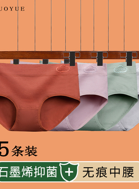 少女士内裤纯棉中腰石墨烯抗菌无痕加大码提臀透气三角女式底裤头