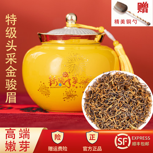 【官方推荐】2026新茶金骏眉500g