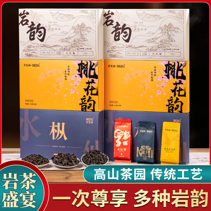 武夷山大红袍茶叶新茶肉桂浓香型乌龙茶正岩茶水仙散装小包装500g