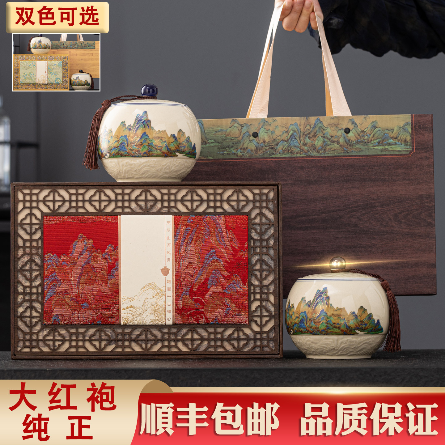 新品活动大红袍高档礼盒装送礼