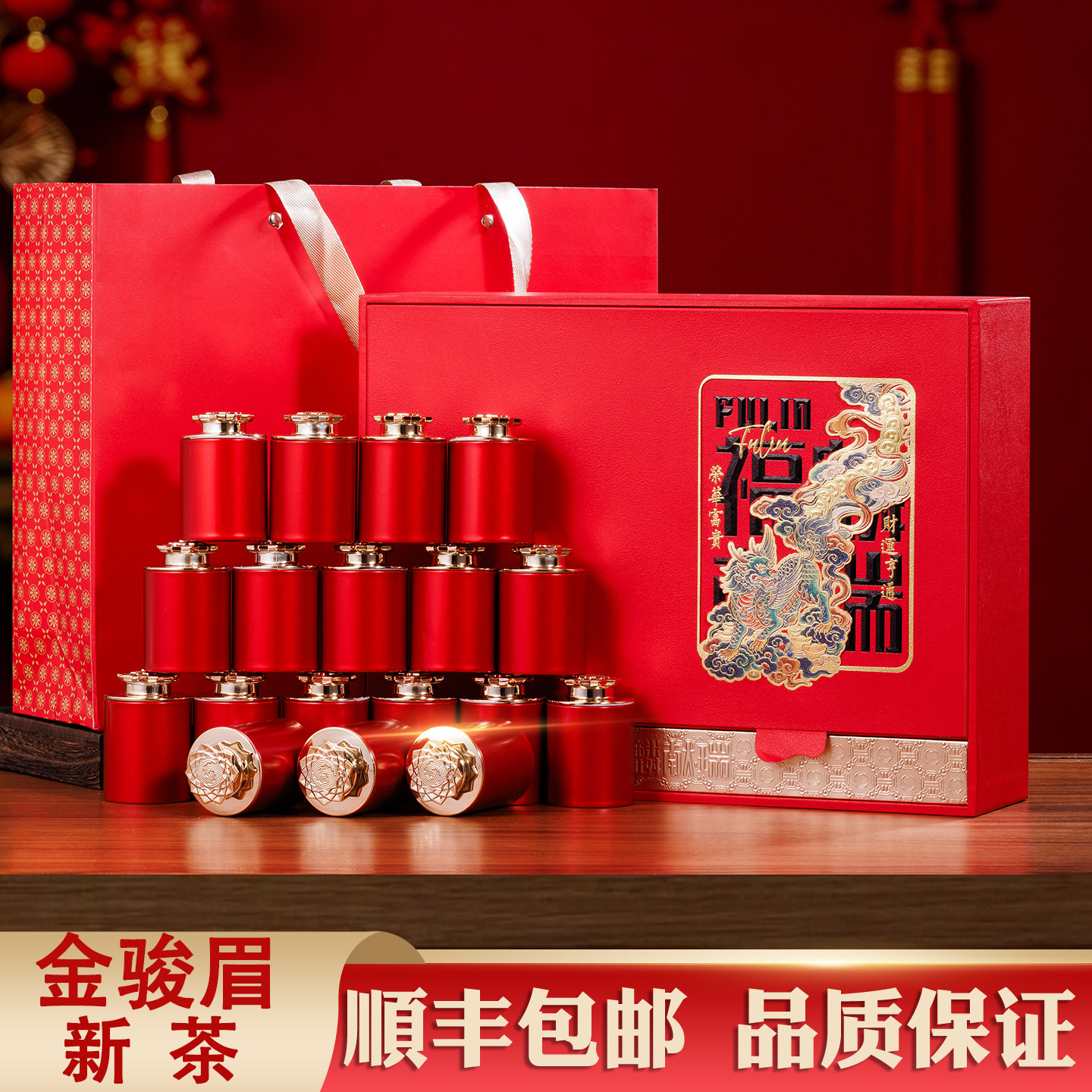 新品推荐金骏眉小罐礼盒装送礼