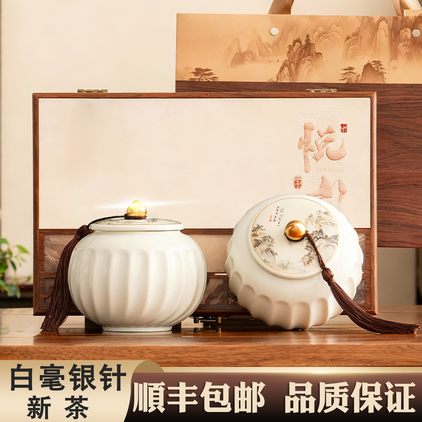 白毫银针白茶高档瓷罐礼盒装送礼