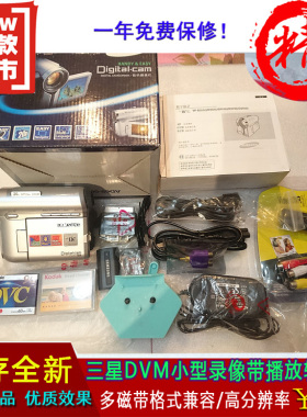 全新DVC录像带播放机老式小DV卡带录影带摄像磁带视频采集转换器