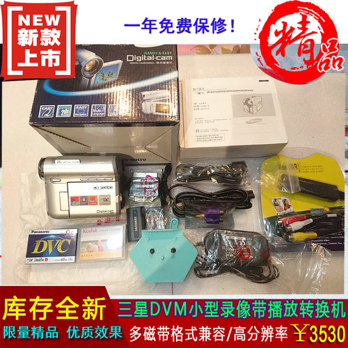 库存全新DVC6mm录像带播放机