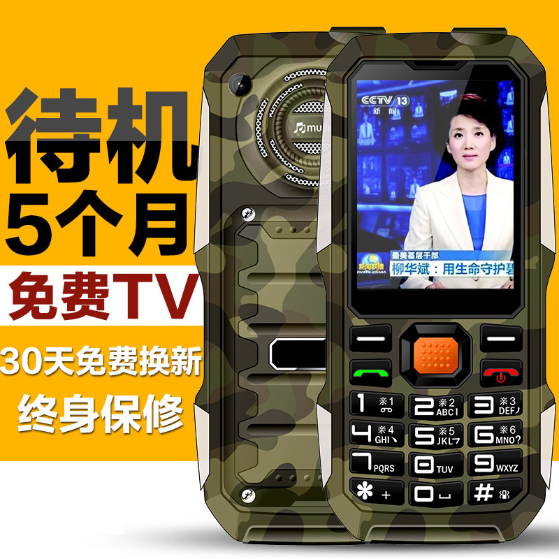 fnni K10老人手機超長待機軍工三防直板按鍵大屏大字老年老人機在類目 手機中 - 來自Buy2taobao.com提供專業的淘寶代購服務