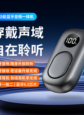 领夹式AUX蓝牙接收器3.5mm接口音频线输出高清通话音乐播放器