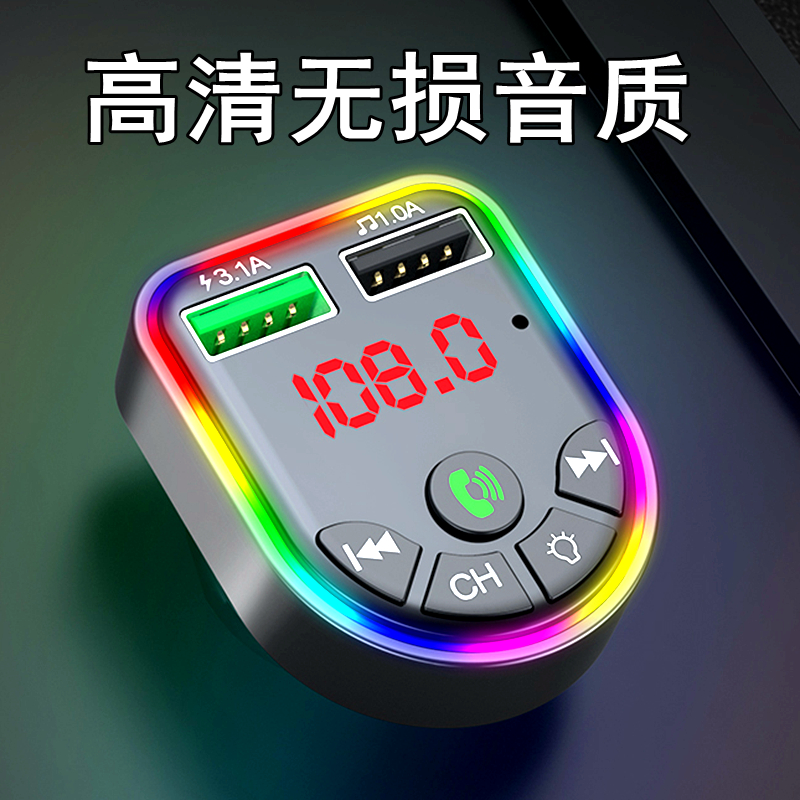 车载mp3音乐播放器汽车蓝牙车充电器车用U盘fm发射氛围灯正品包邮