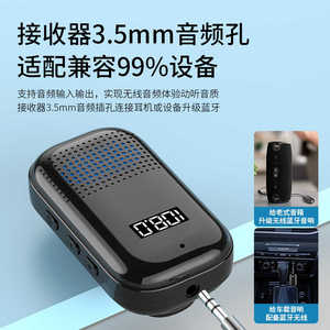 AUX车载蓝牙接收器FM收音机蓝牙耳机一体汽车输出AUX款蓝牙播放器