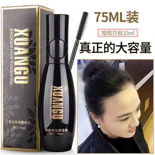 定型女孩碎头发固定刘海整理刷 化妆师专用碎发神器儿童啫喱水保湿