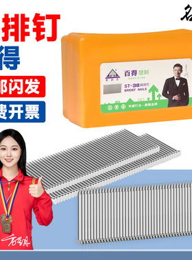 百得钢排钉水泥钉钢钉气动枪钉ST18 25 32 38 45 50 57 64气排钉