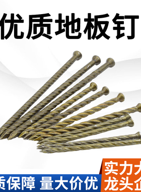 1.5寸2寸2.5寸3寸4寸 螺纹地板钉拌漆搓丝麻花钉托盘钉螺纹龙骨