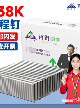 百得440K气动438大码钉416包装箱432高碳尖角定制419U型门沙发钉