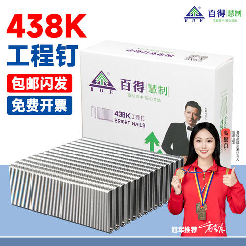 高强度K438气动码钉K425国标钉