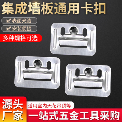 集成通用卡扣厂家直销量大价优