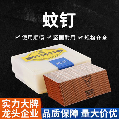 BDE镀铜蚊钉国标蚊针无头气动钉