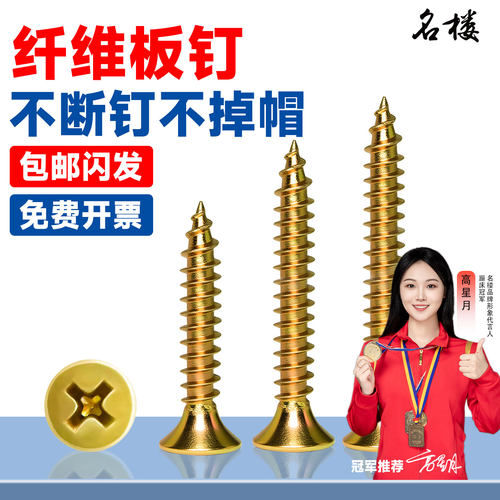 【免费开票量大优惠】纤维板钉