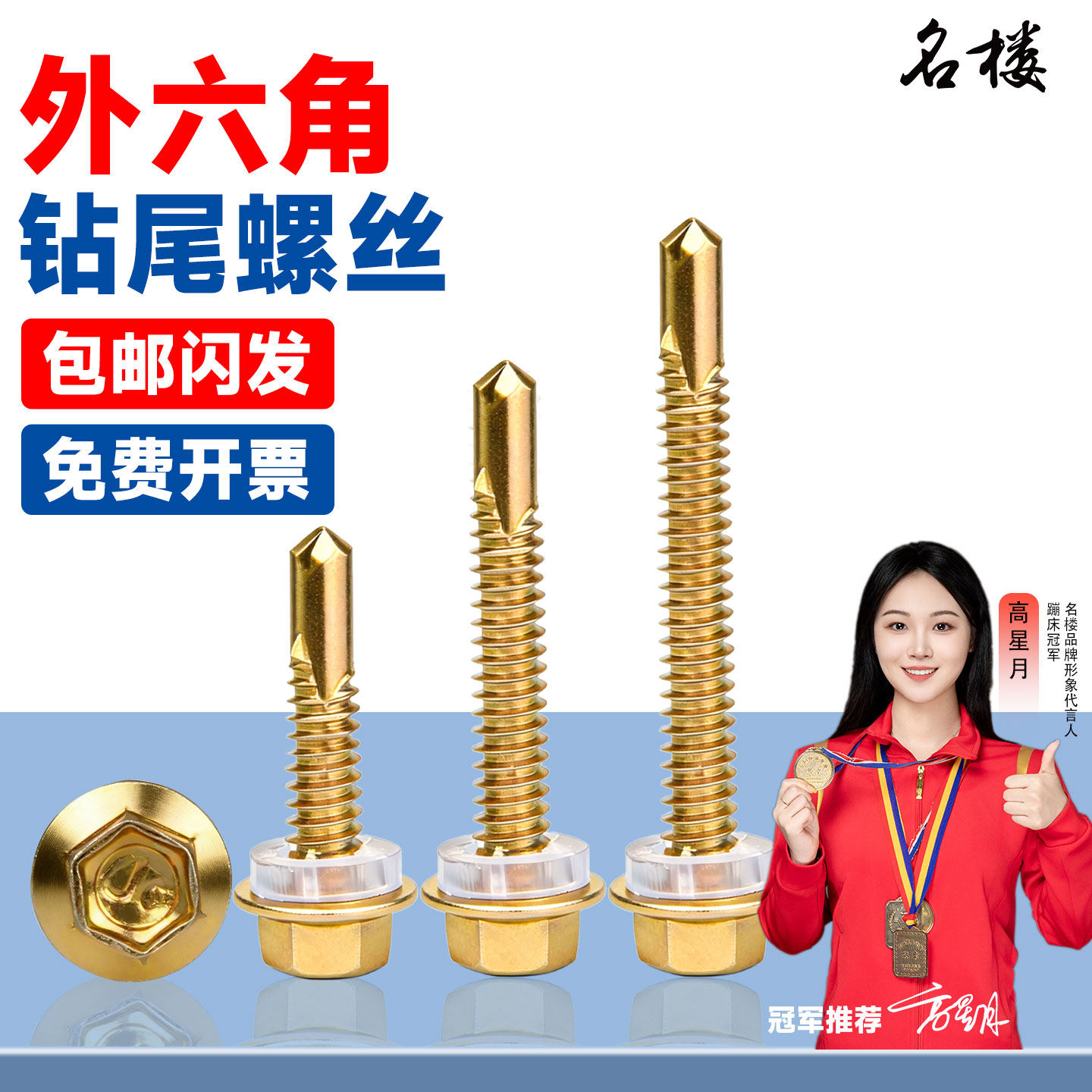 镀彩锌外六角钻尾螺丝自攻自钻螺丝燕尾螺丝钉带垫螺钉鱼尾螺丝钉,五金/工具,螺钉,淘宝优惠券,粉丝福利购,淘宝优惠卷