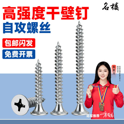 【当天发货免费开票】白锌干壁钉