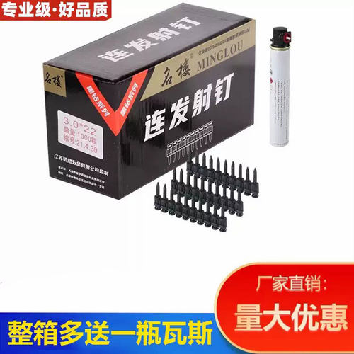 名楼22瓦斯钉高强度黑钉开票包邮