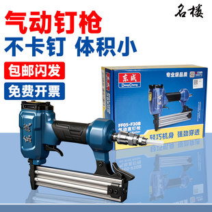 东成气动钉枪直钉枪木工蚊钉枪汽钉钢排钉枪F30 修气动工具 T50装