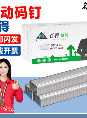 百得气动码钉U型门钉马钉气动枪钉416J410J413J木工钉1022J1013J